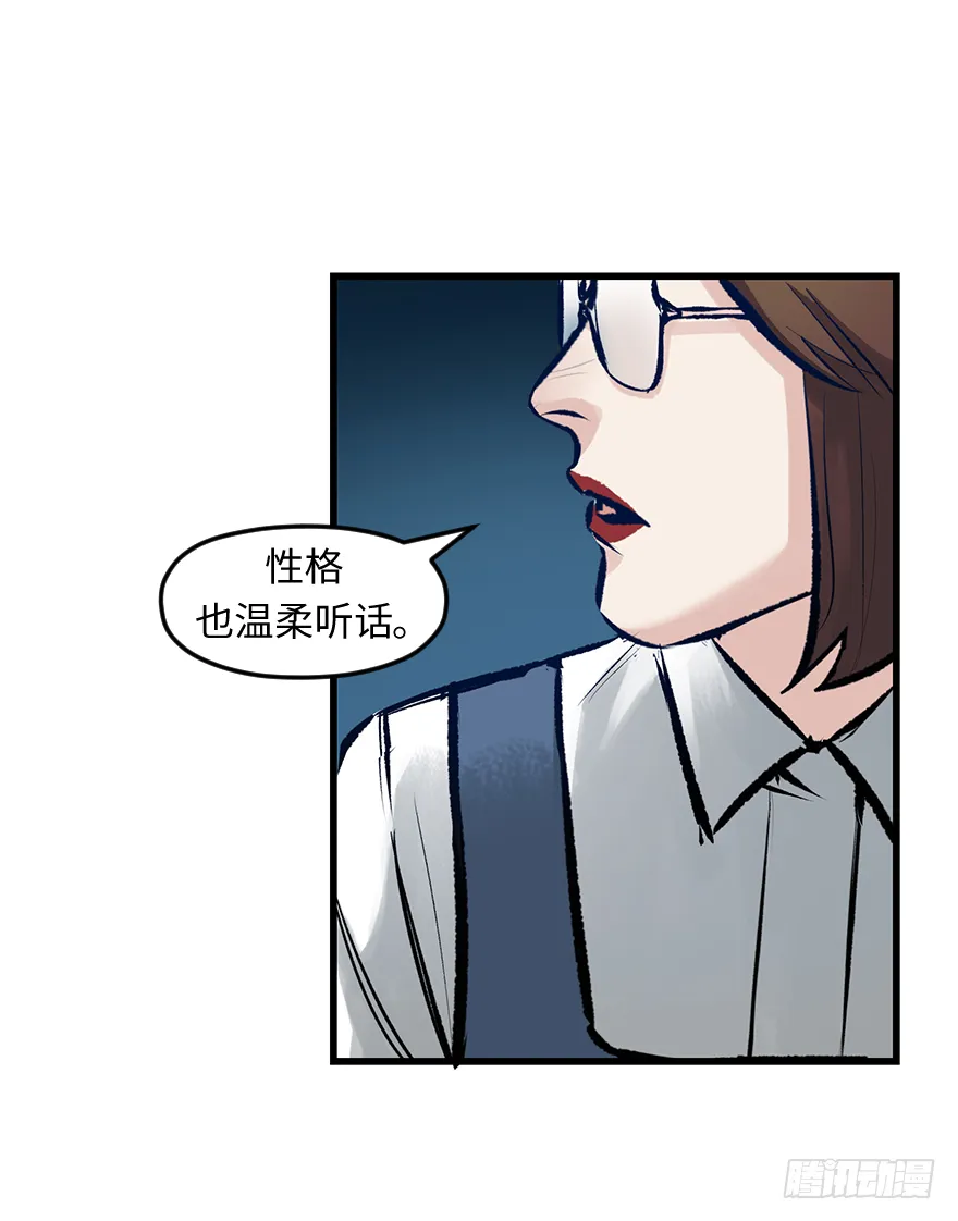 第三十话：毒鸡汤 第15页