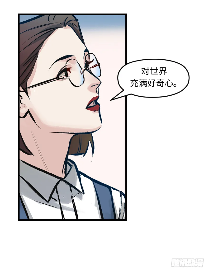 第三十话：毒鸡汤 第17页