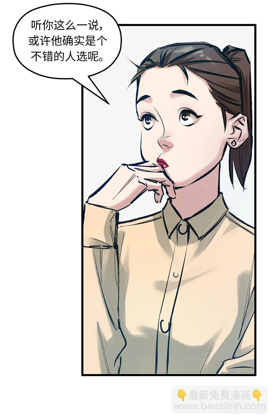 第三十话：毒鸡汤 第19页