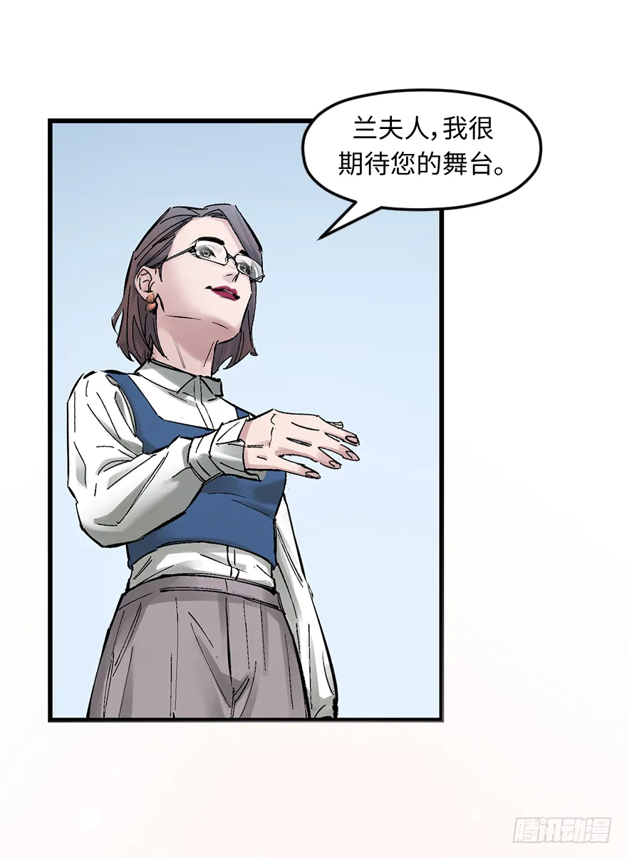 第三十话：毒鸡汤 第21页