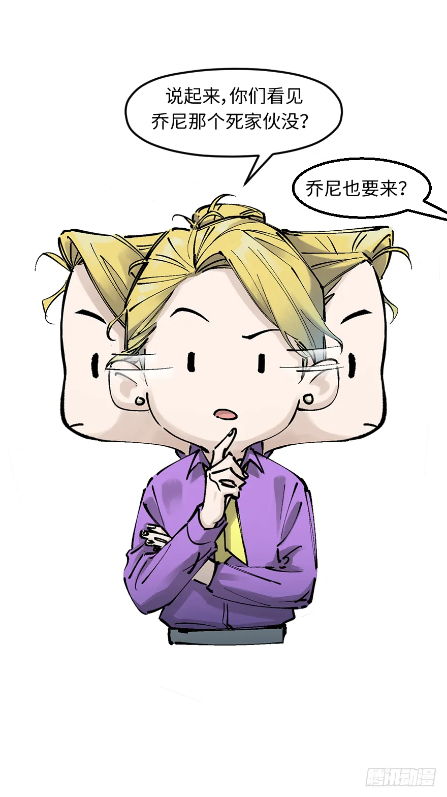 第三十话：毒鸡汤 第26页