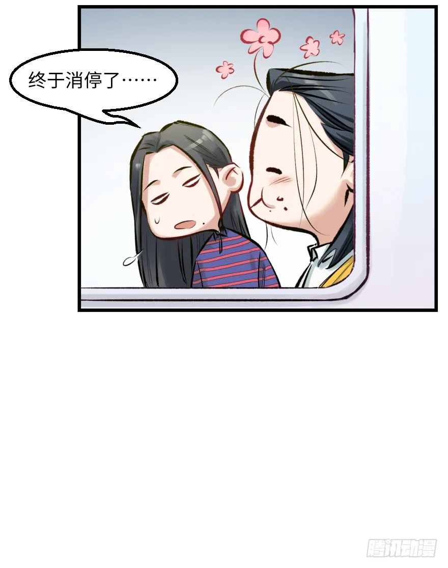 第三十话：毒鸡汤 第30页