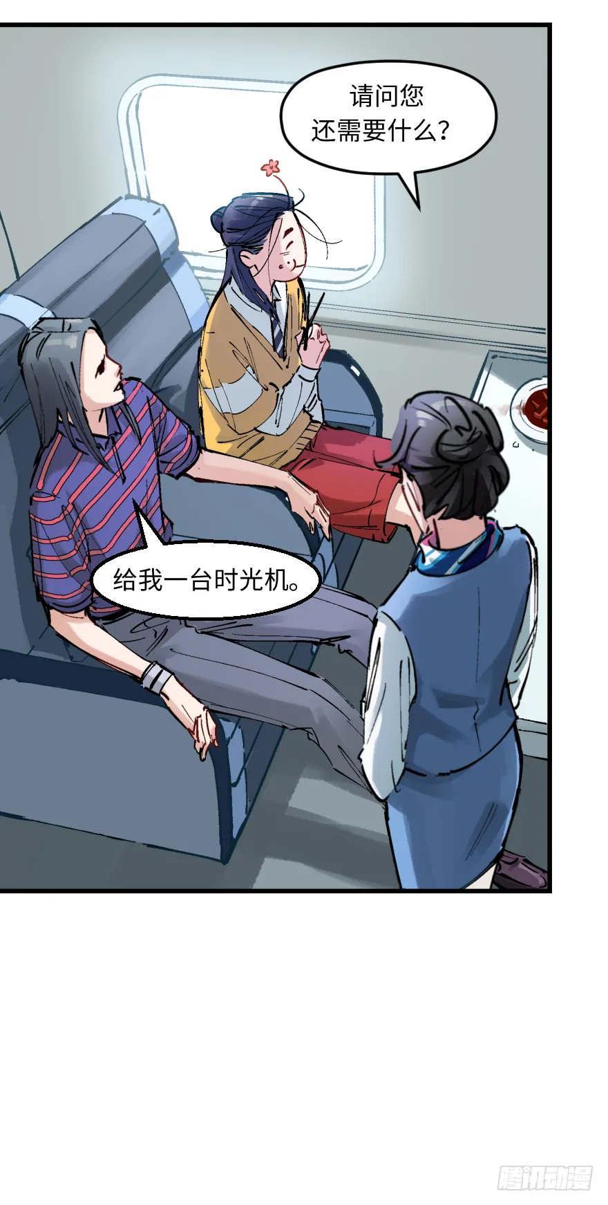 第三十话：毒鸡汤 第31页