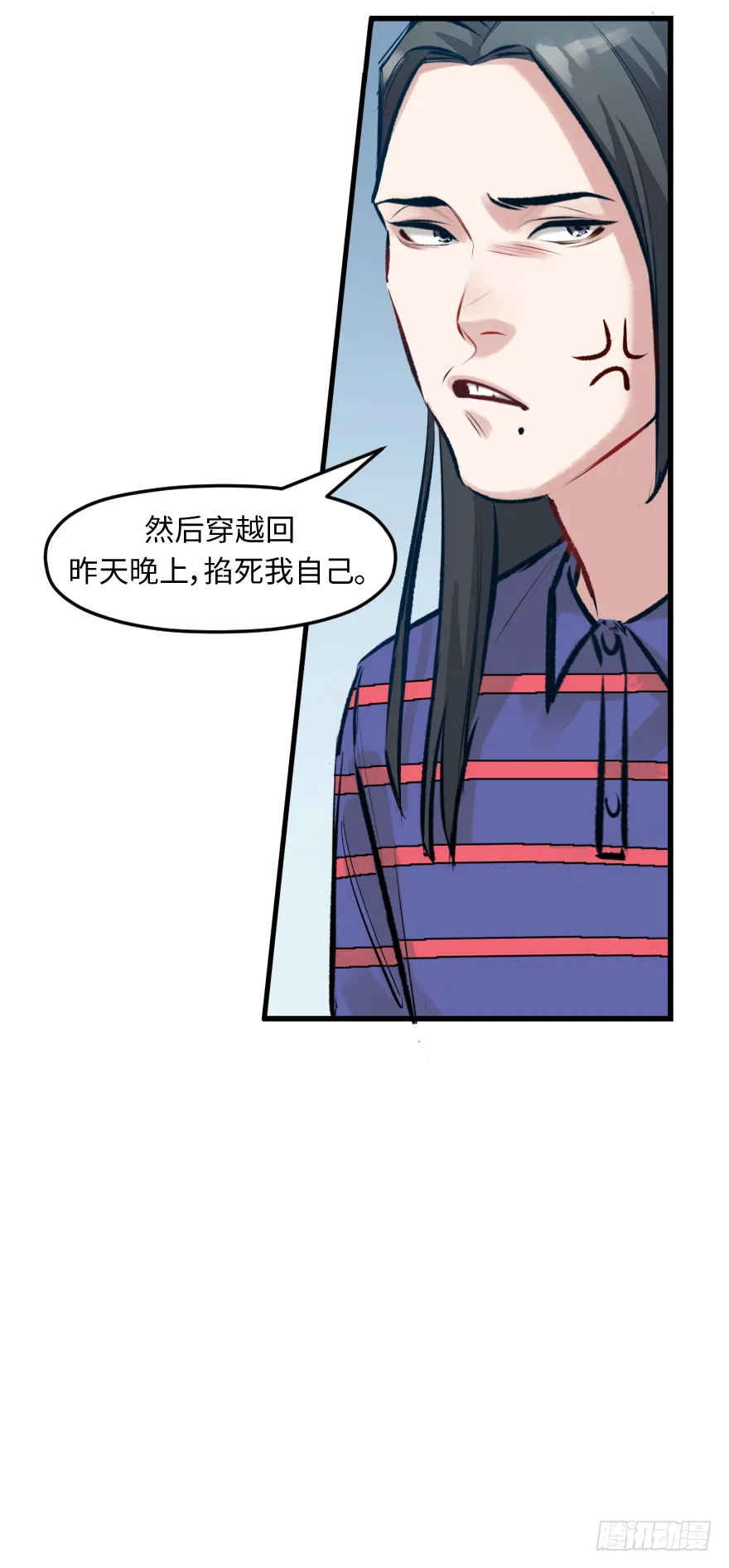 第三十话：毒鸡汤 第32页