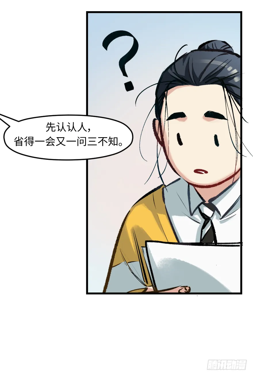 第三十话：毒鸡汤 第34页