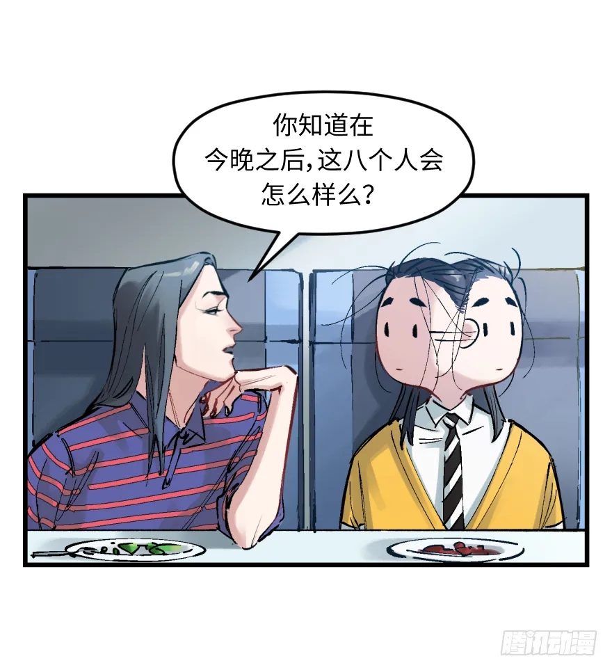 第三十话：毒鸡汤 第37页