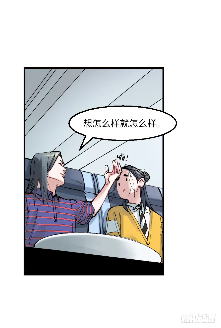 第三十话：毒鸡汤 第38页