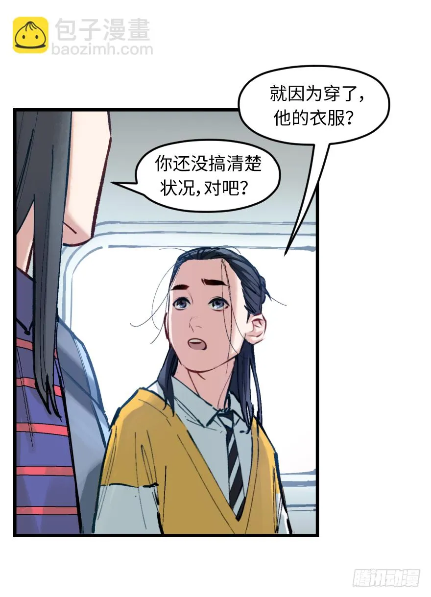第三十话：毒鸡汤 第39页