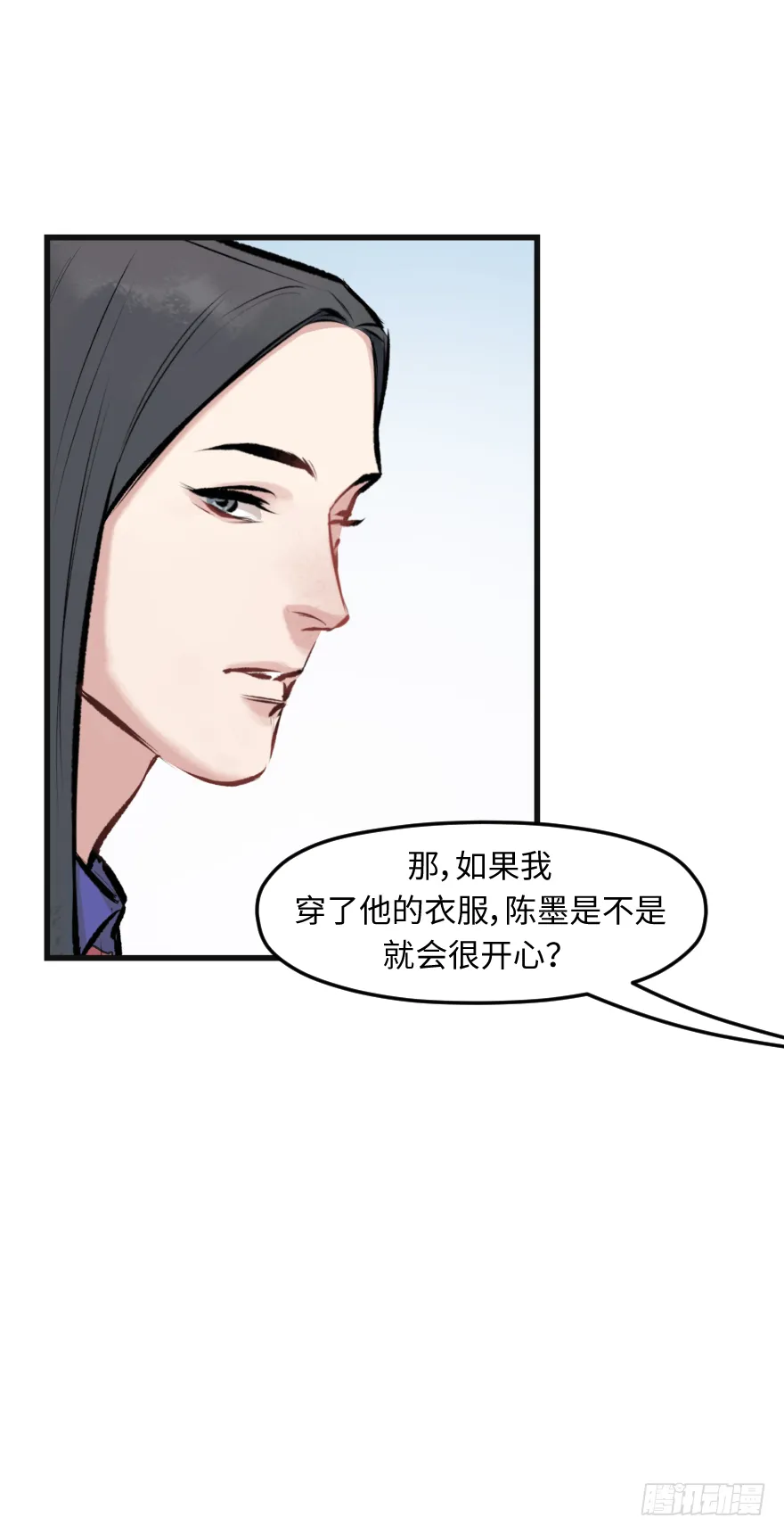 第三十话：毒鸡汤 第48页