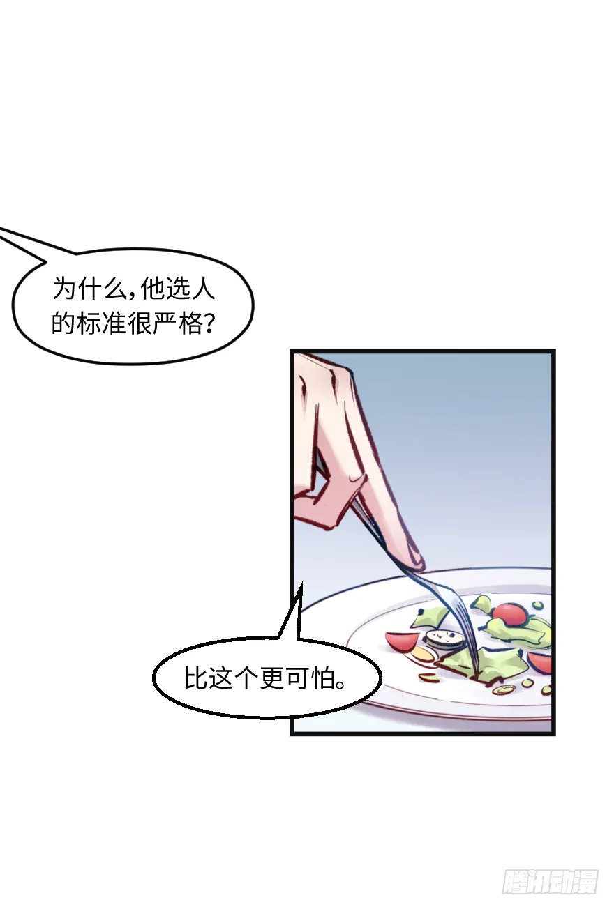 第三十话：毒鸡汤 第50页