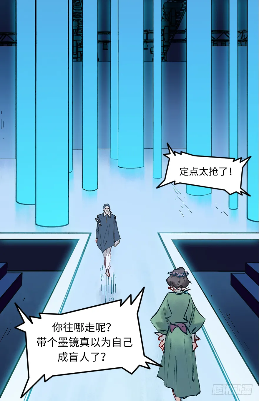 第三十一话：时机 第3页