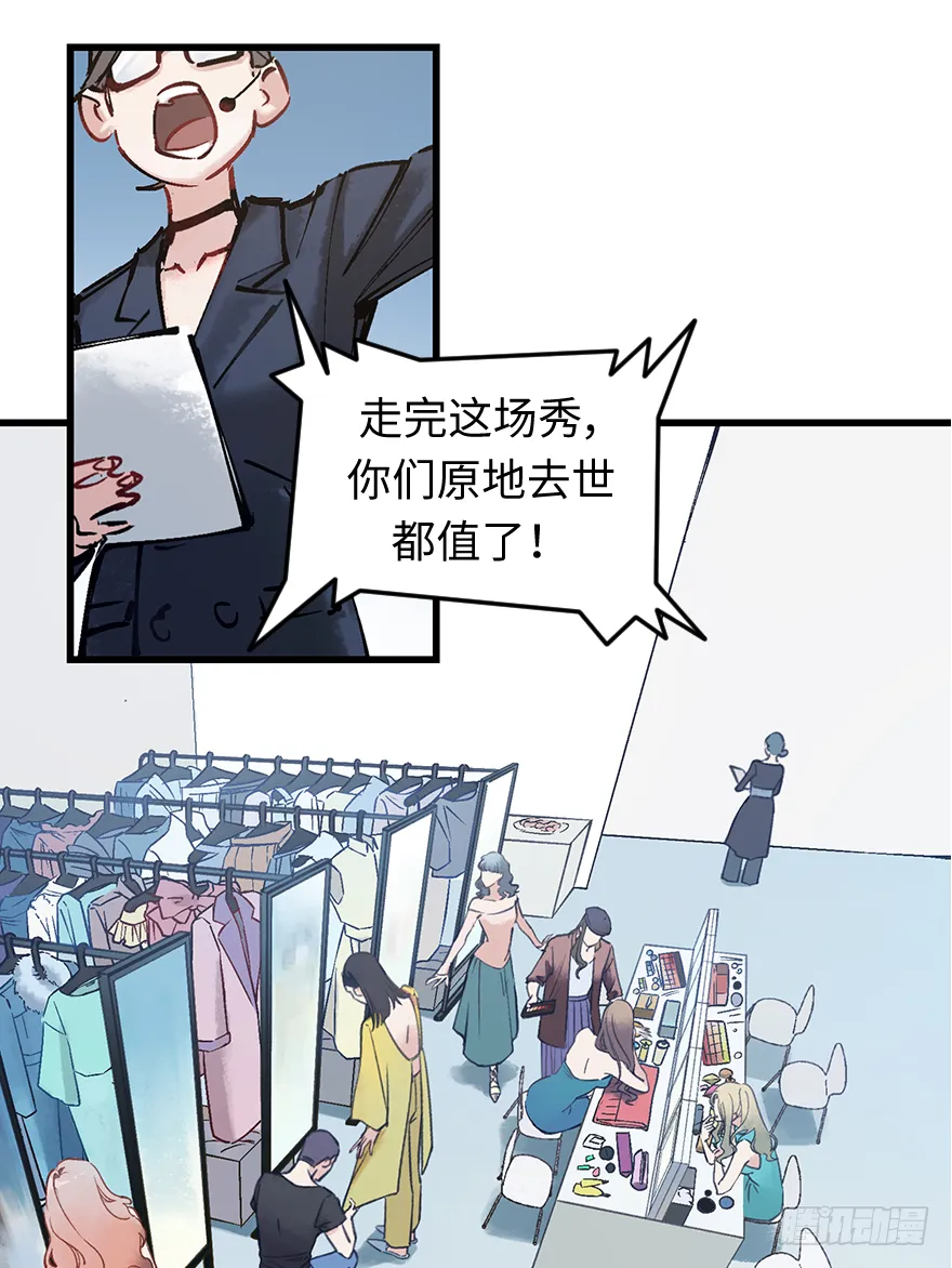 第三十一话：时机 第5页