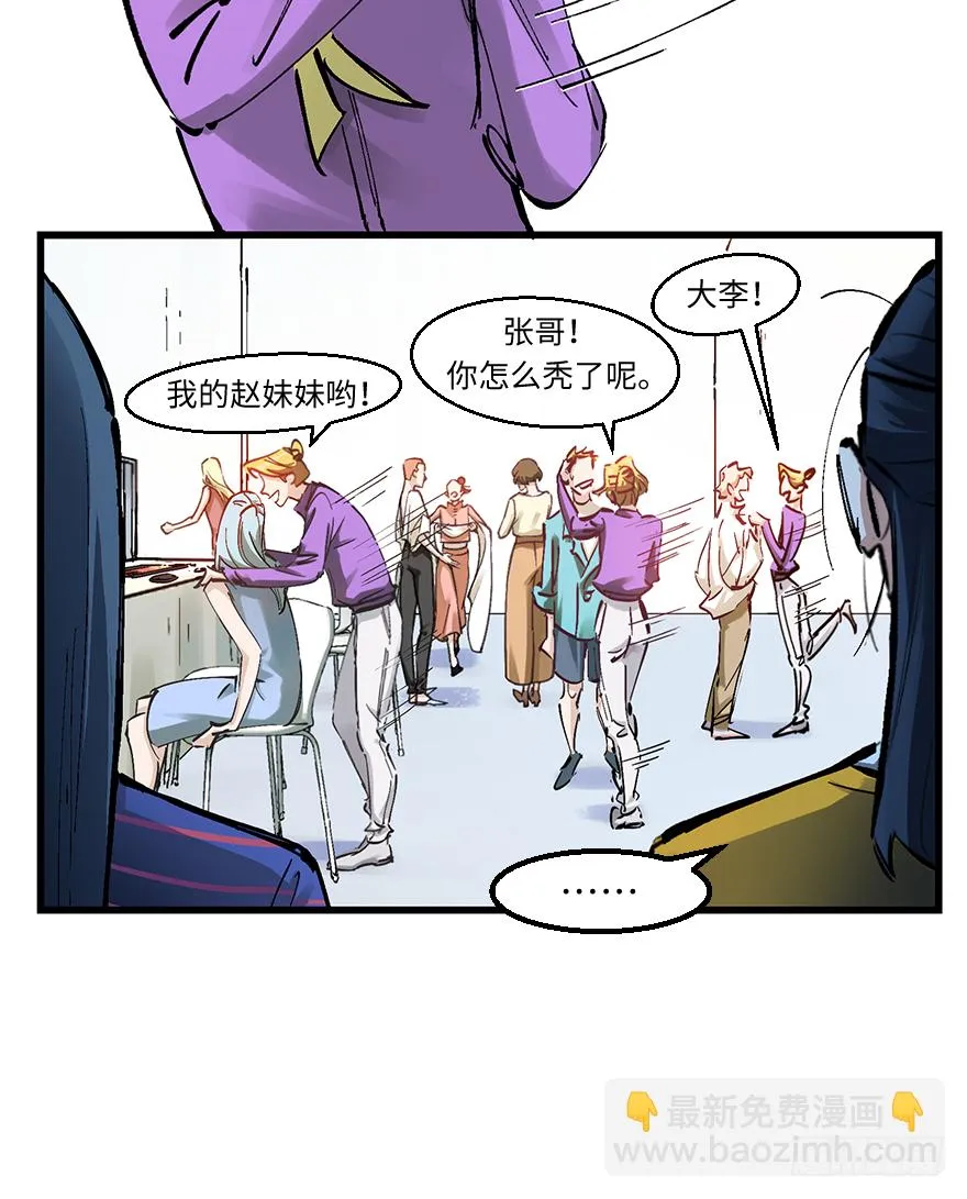 第三十一话：时机 第9页