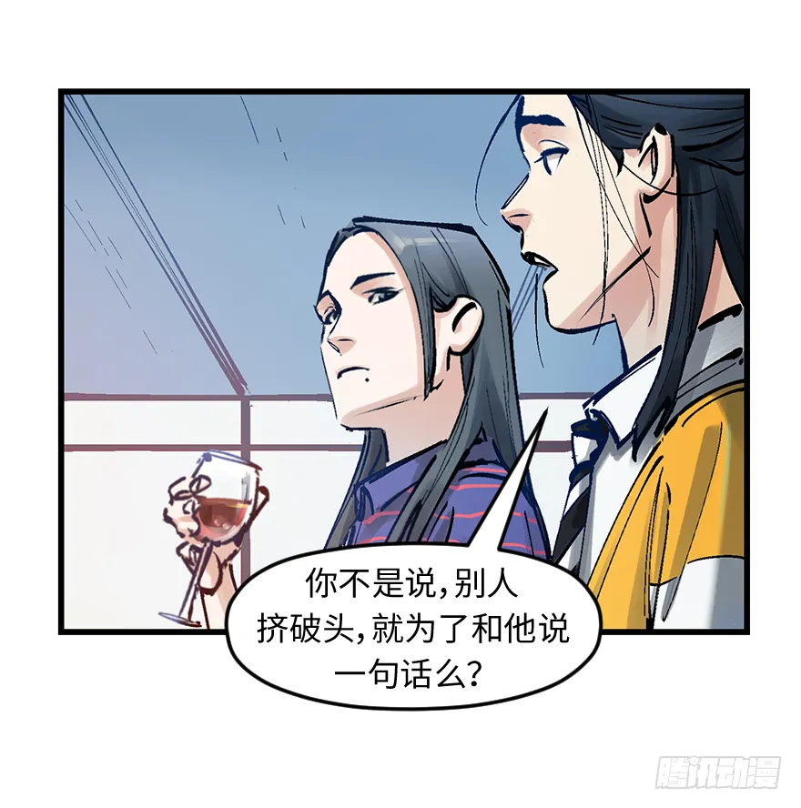 第三十一话：时机 第10页