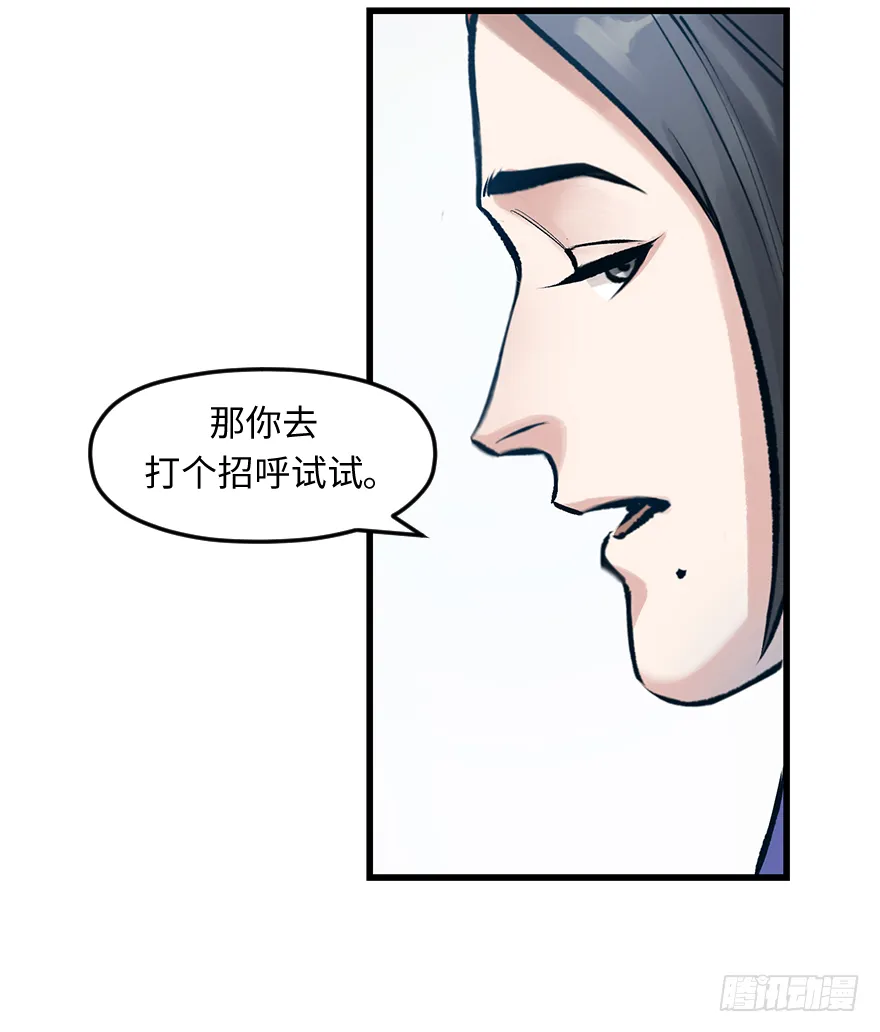 第三十一话：时机 第11页