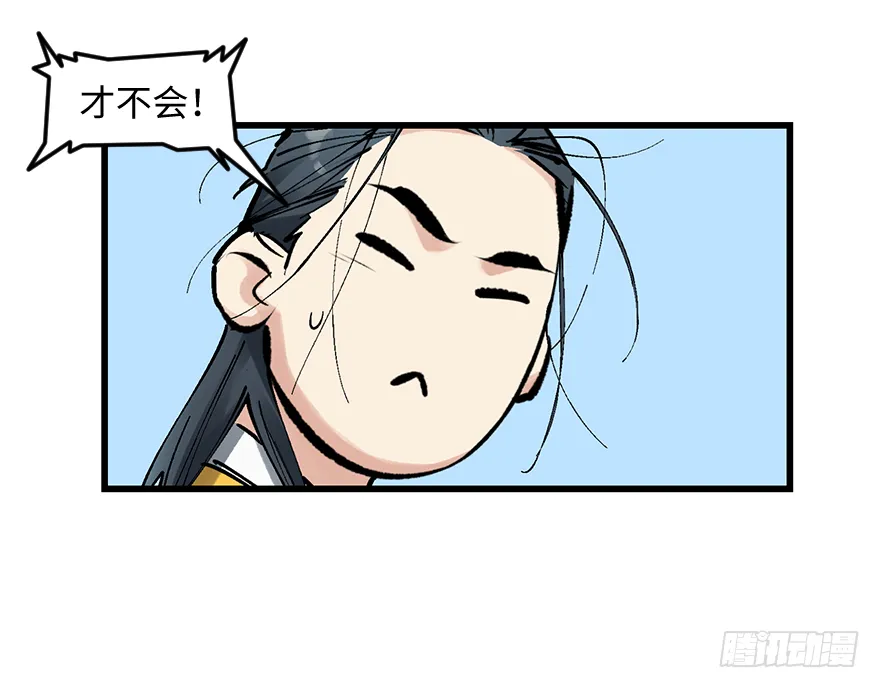 第三十一话：时机 第13页