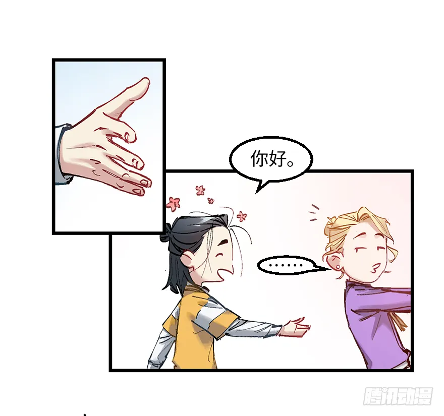 第三十一话：时机 第14页