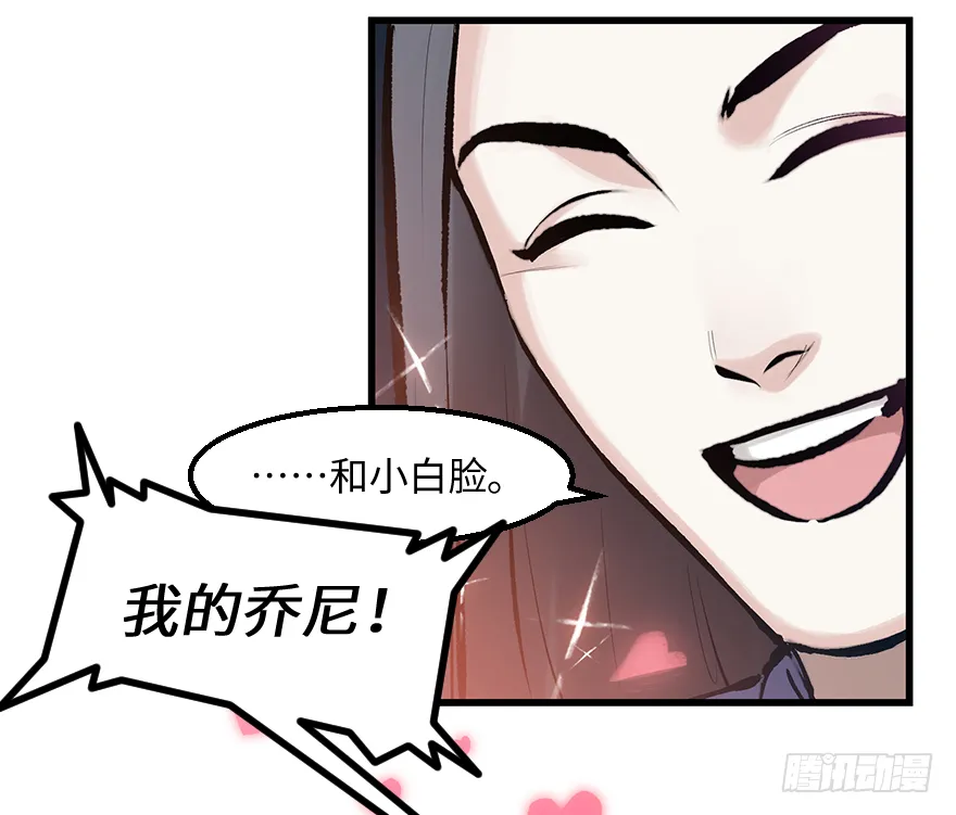 第三十一话：时机 第17页