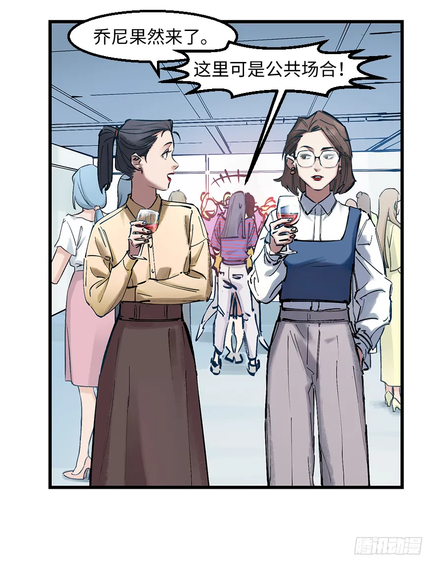 第三十一话：时机 第21页