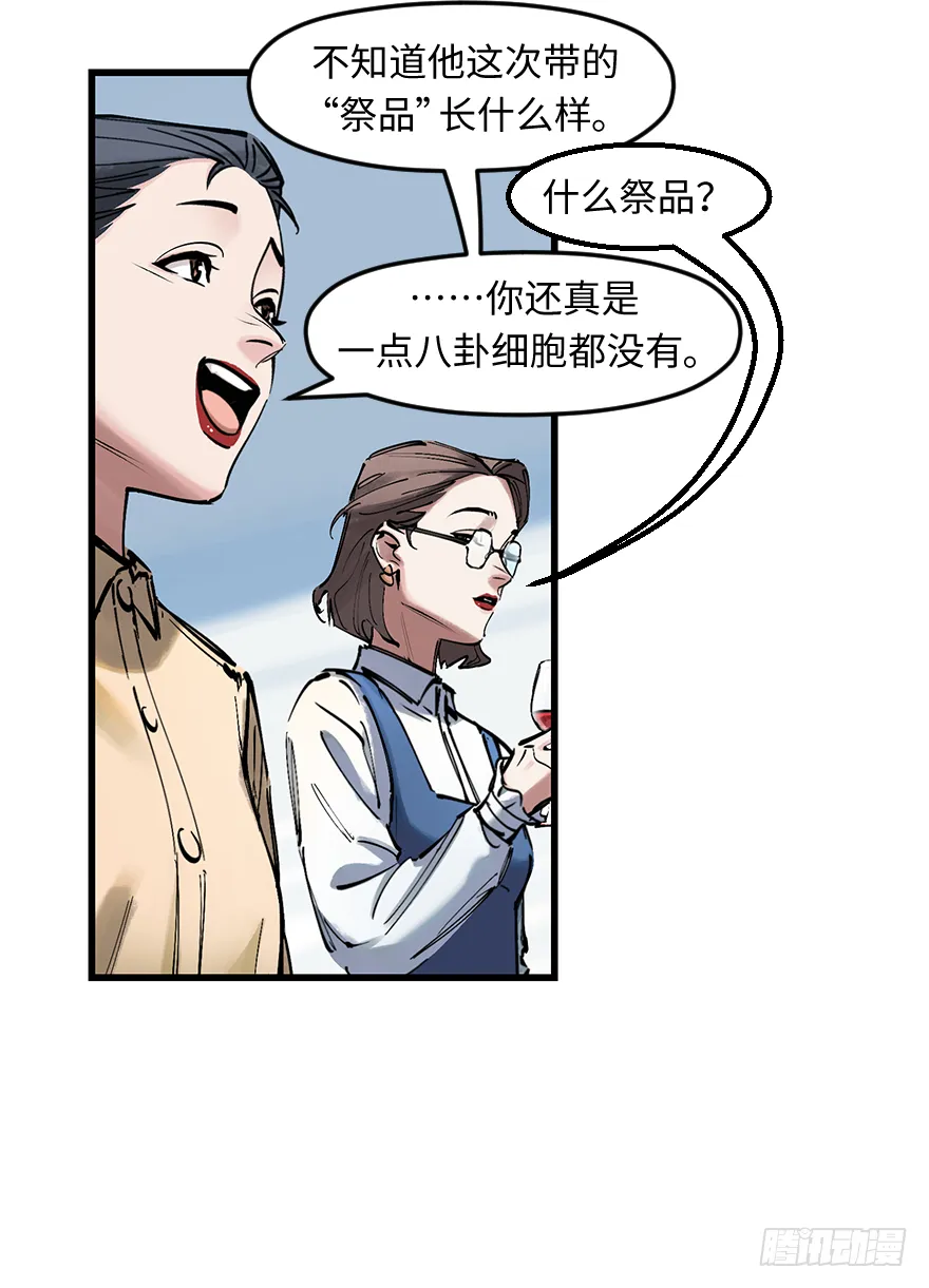 第三十一话：时机 第22页