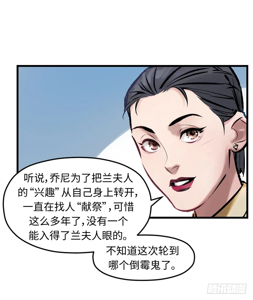 第三十一话：时机 第23页