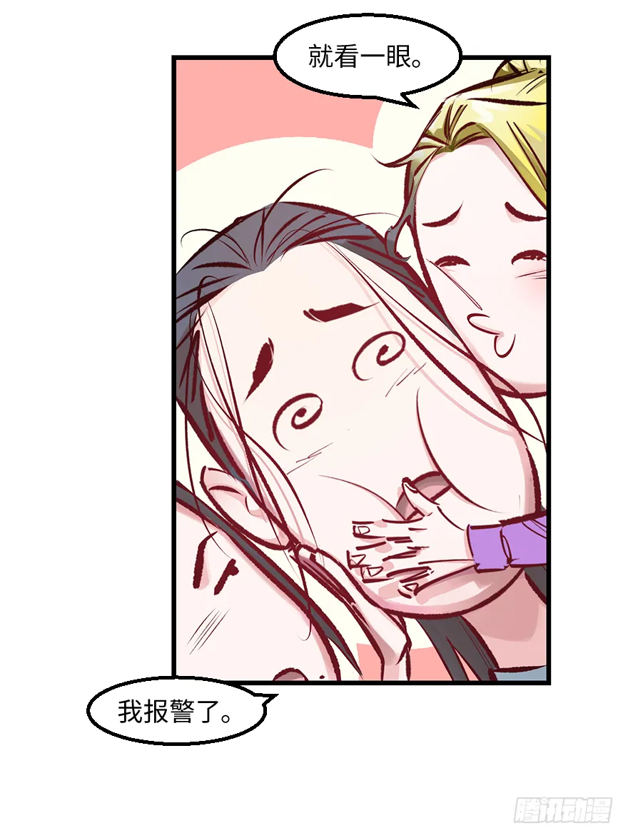 第三十一话：时机 第24页