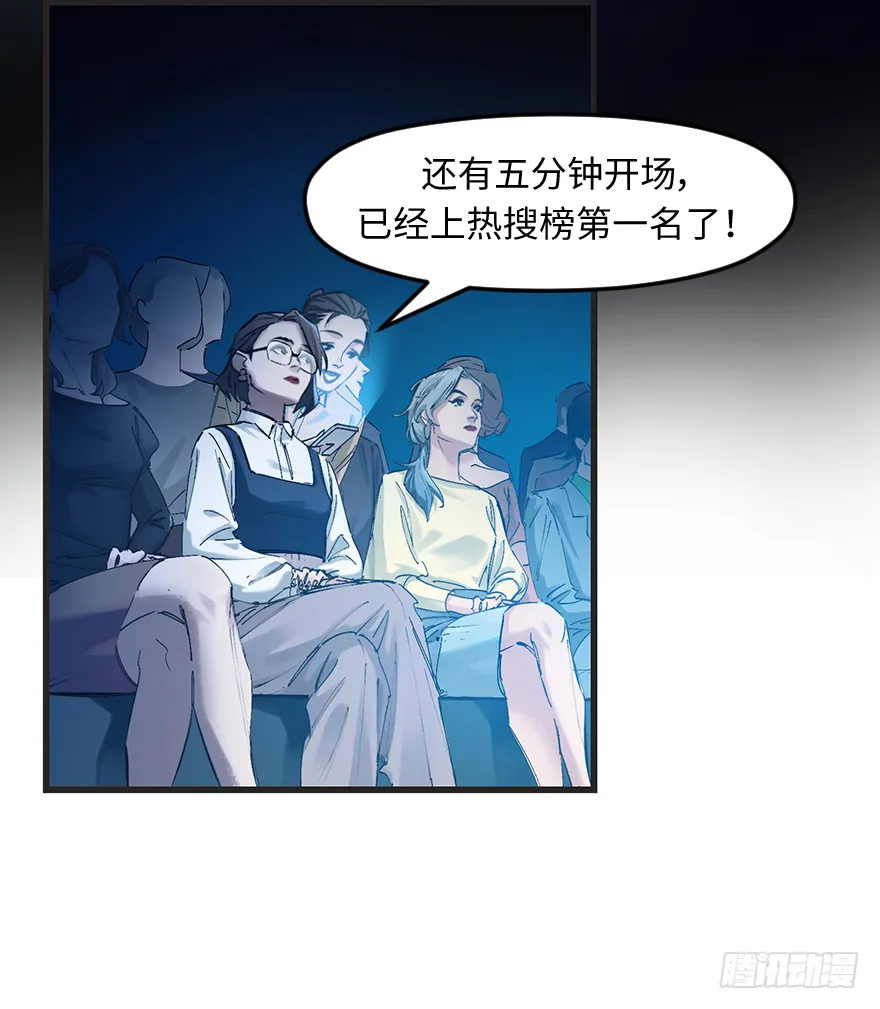 第三十一话：时机 第32页