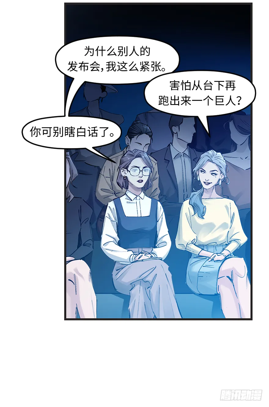 第三十一话：时机 第33页