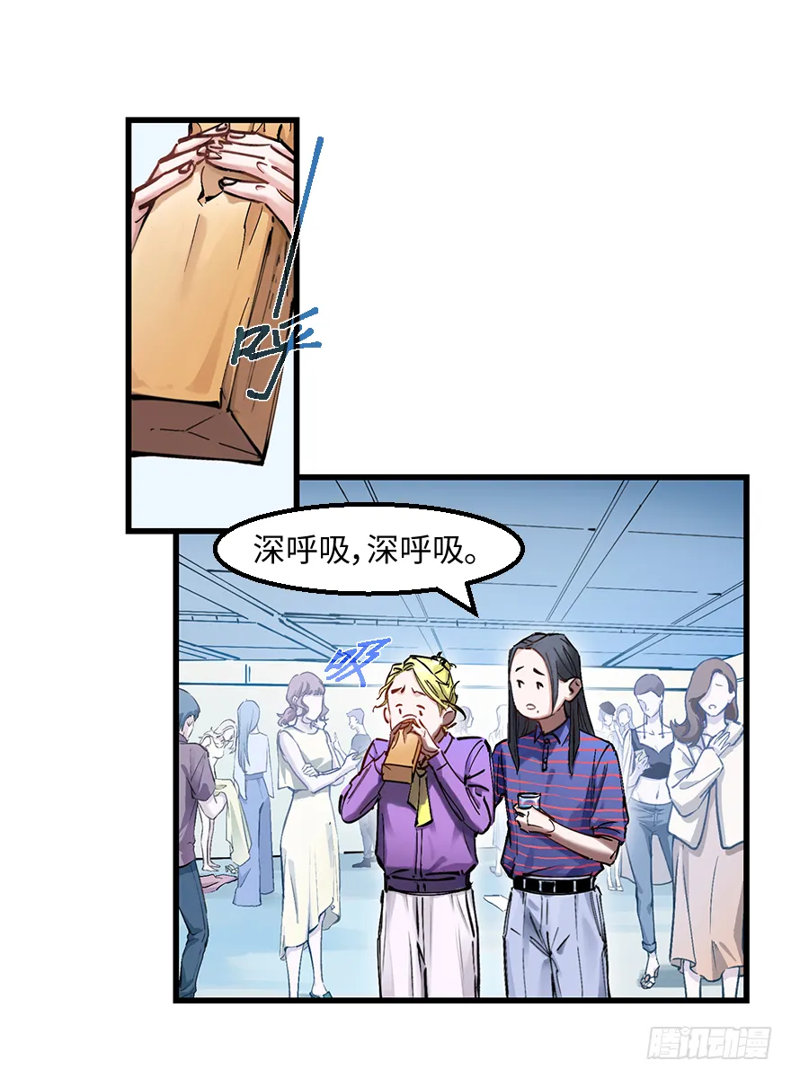 第三十一话：时机 第38页