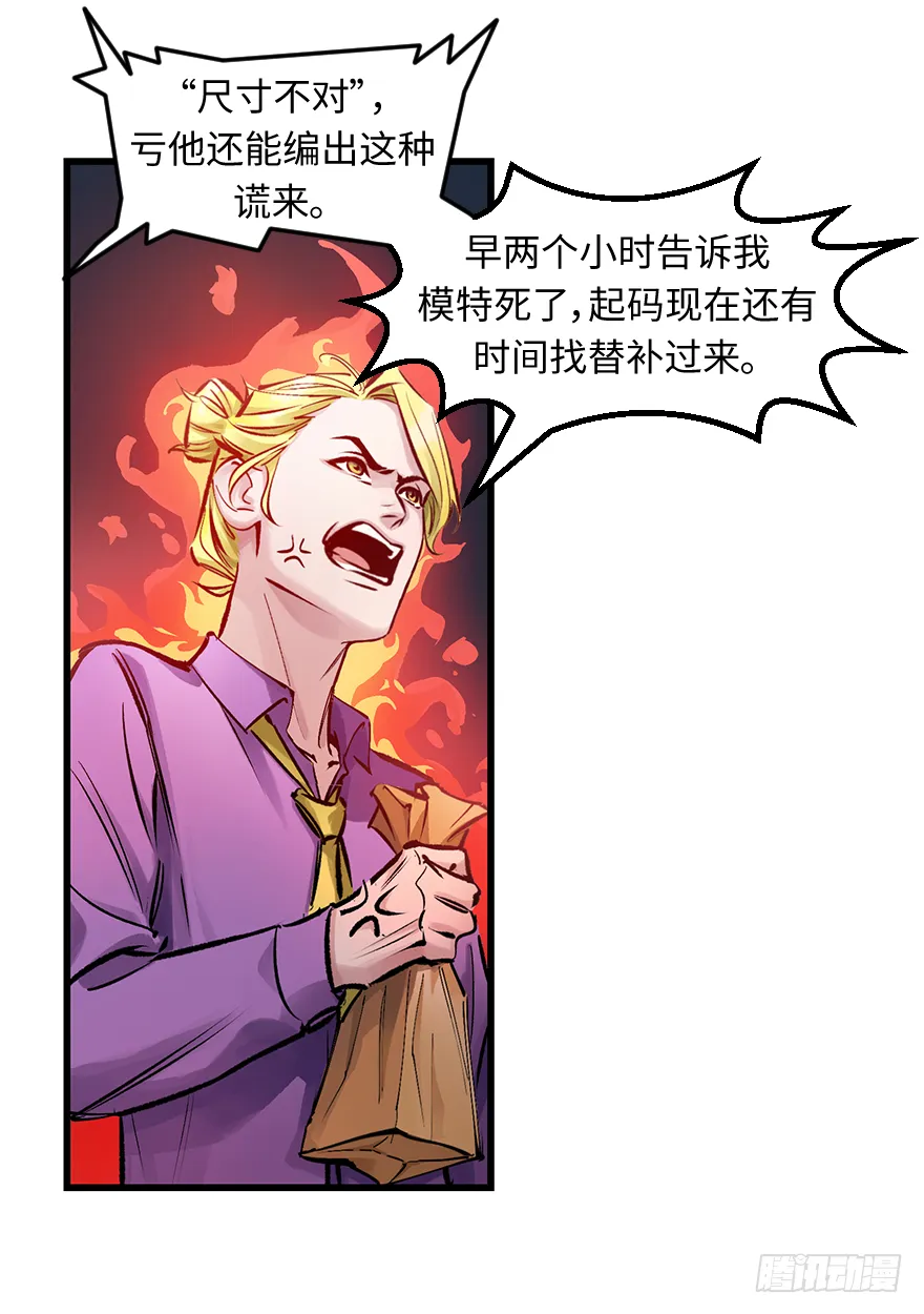 第三十一话：时机 第39页