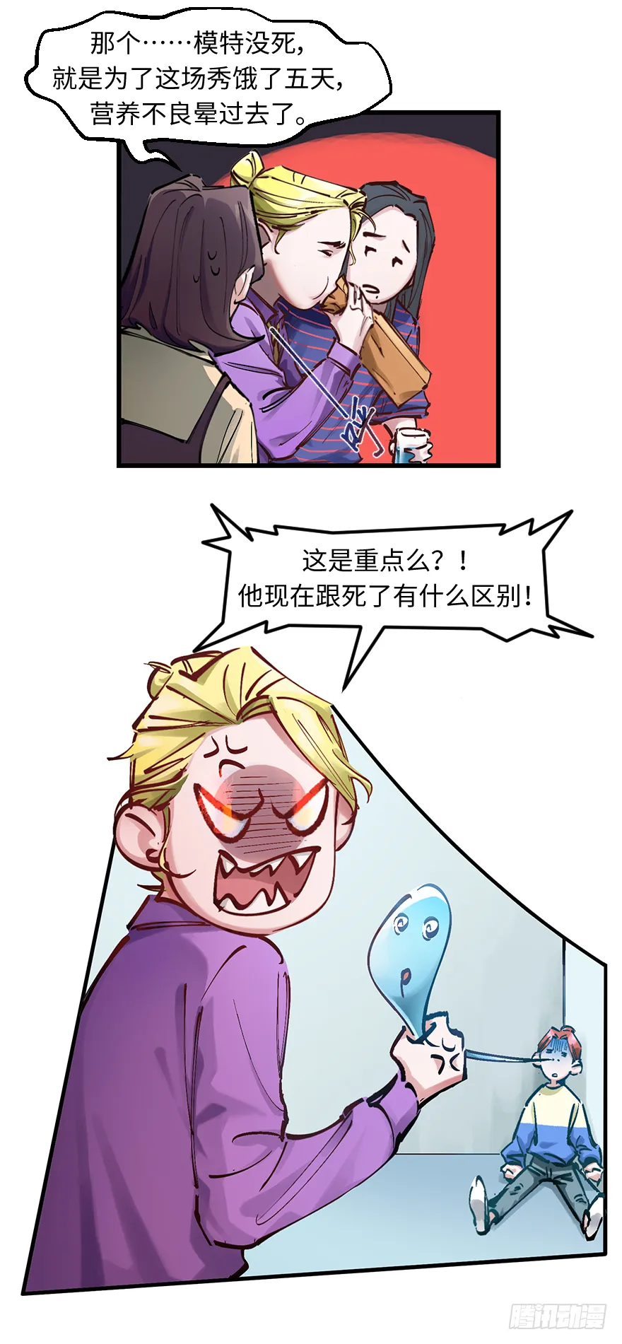 第三十一话：时机 第40页