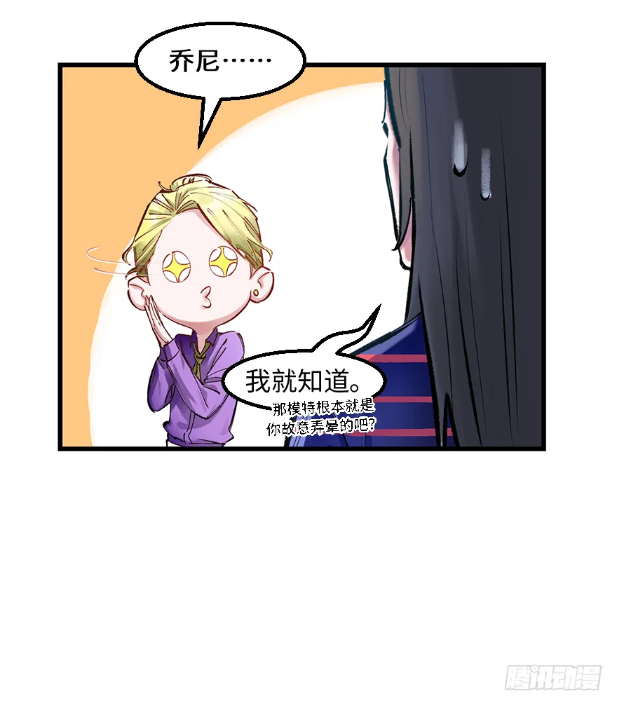 第三十一话：时机 第43页