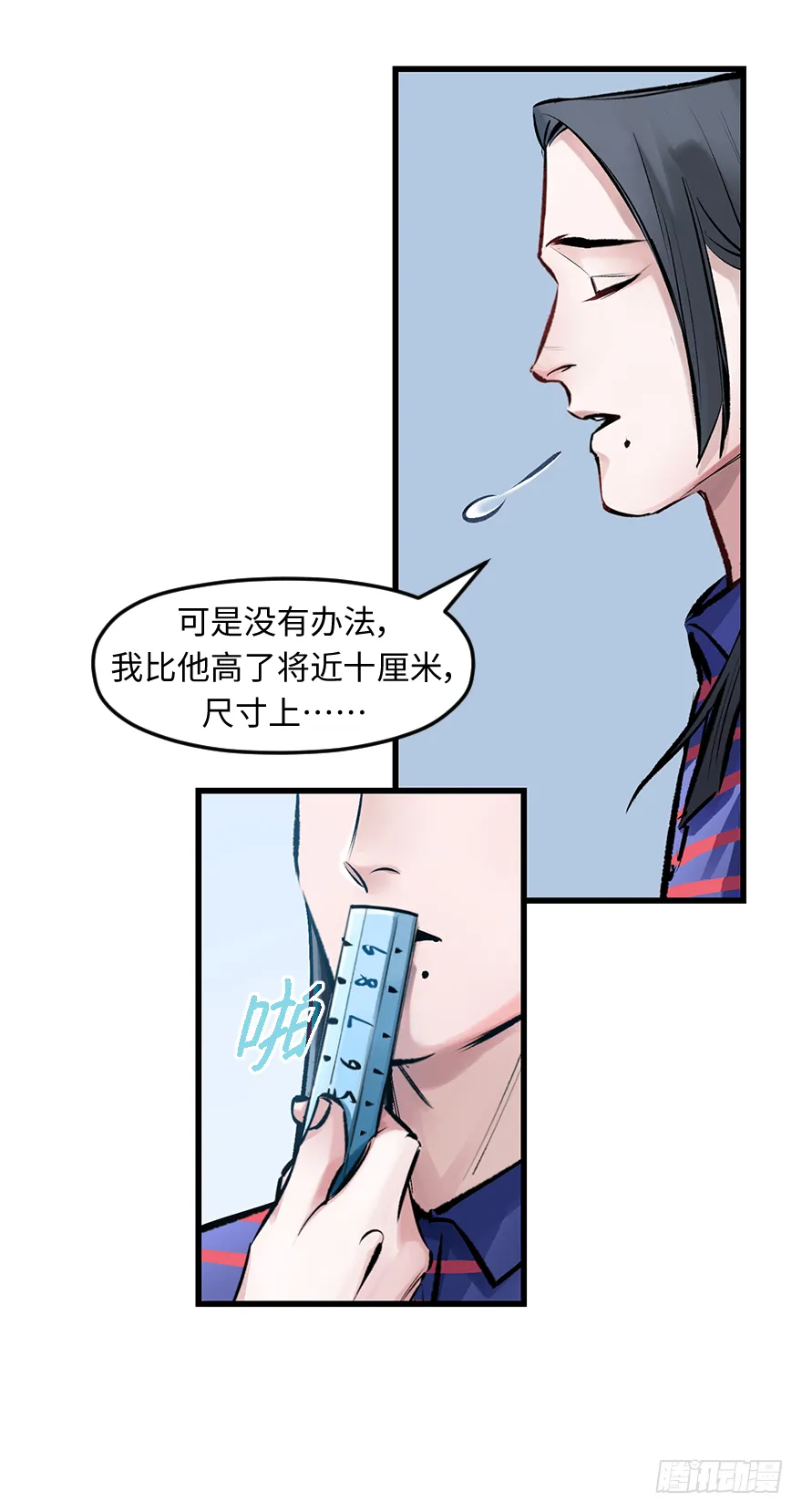 第三十一话：时机 第44页