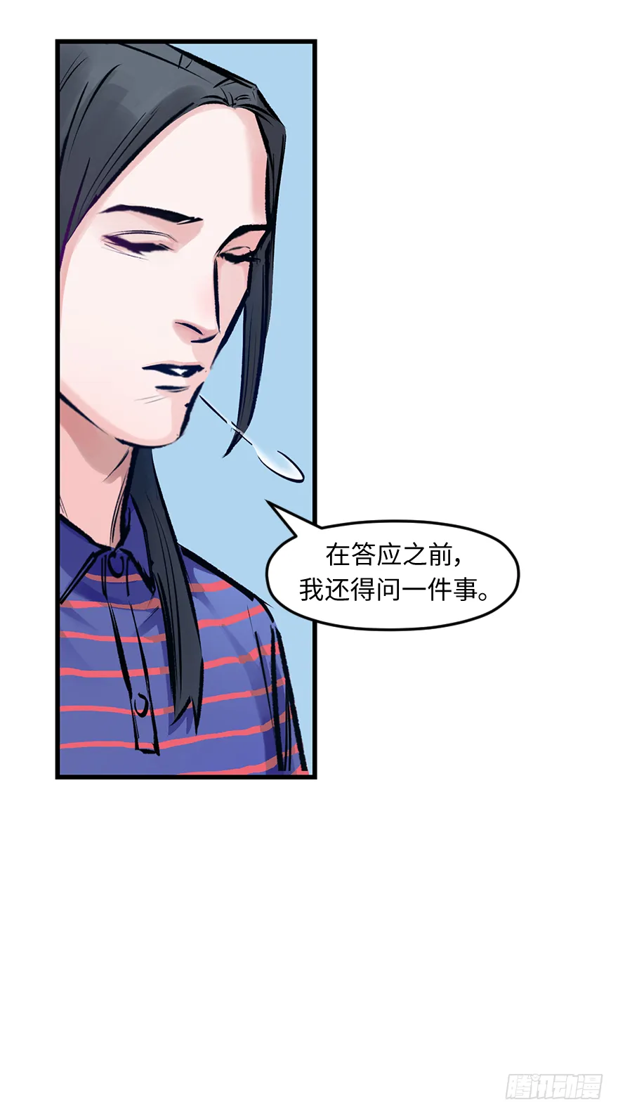 第三十一话：时机 第50页