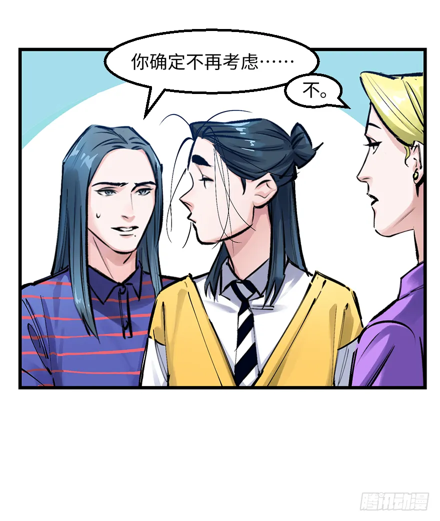 第三十一话：时机 第52页