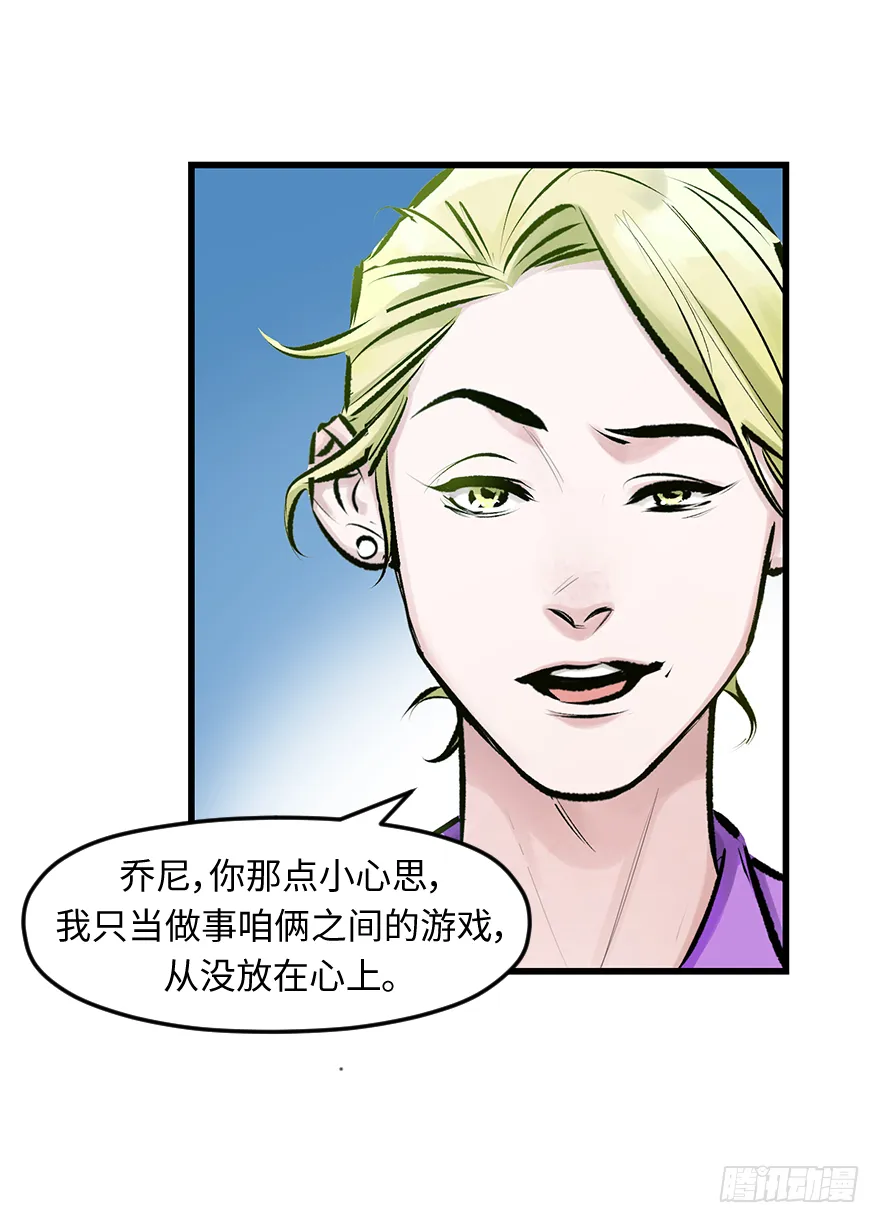 第三十一话：时机 第53页