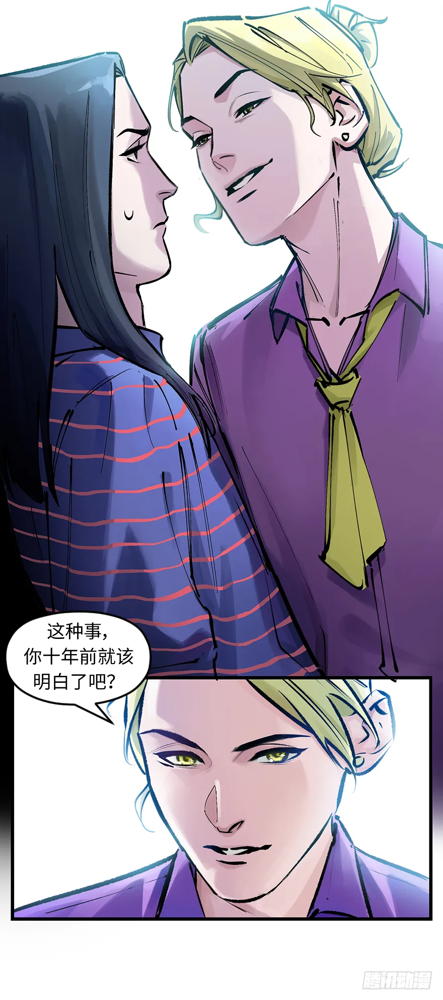 第三十一话：时机 第55页