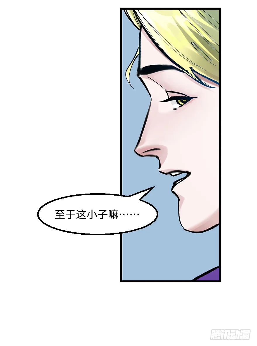 第三十一话：时机 第57页