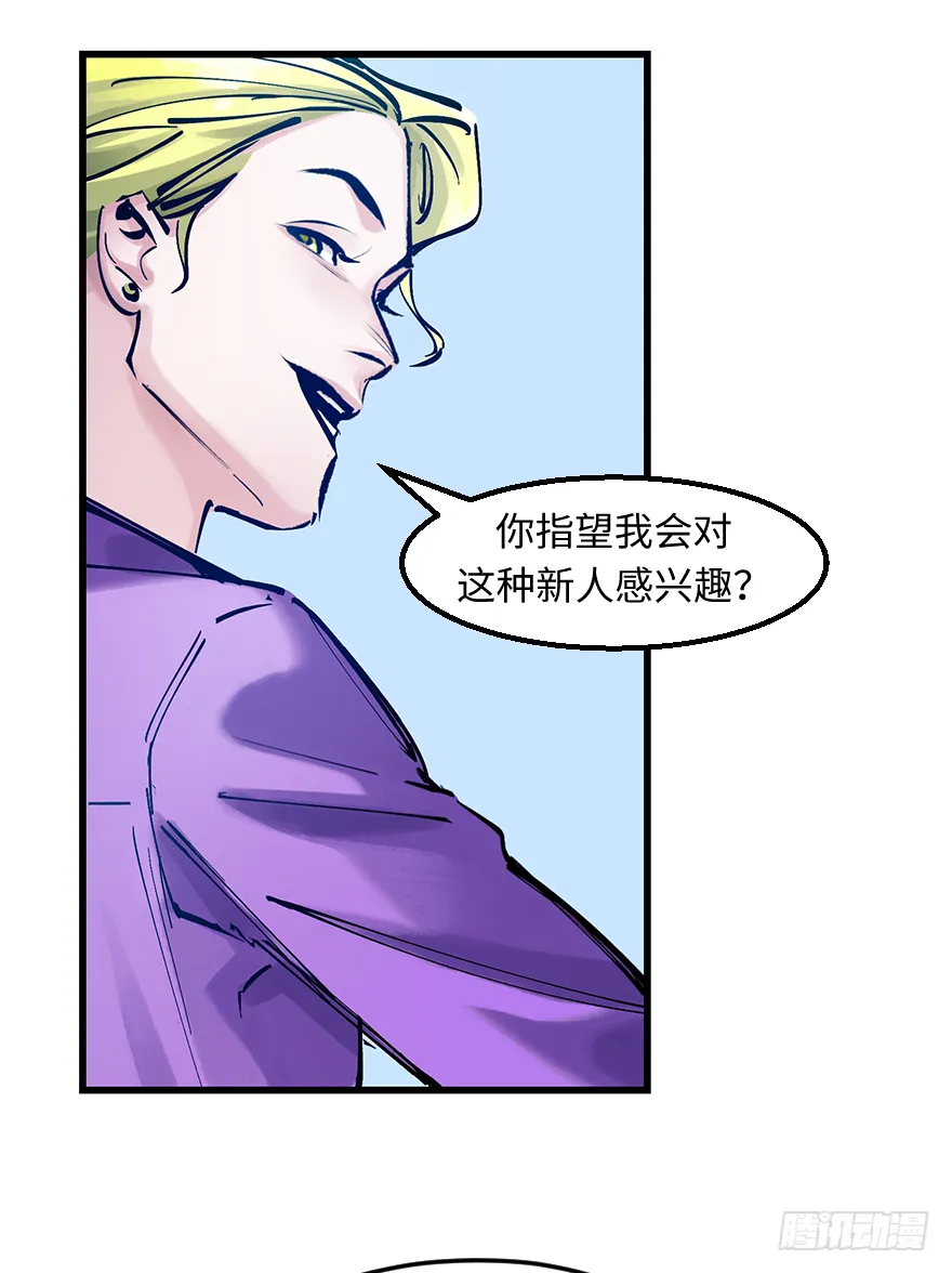 第三十一话：时机 第59页
