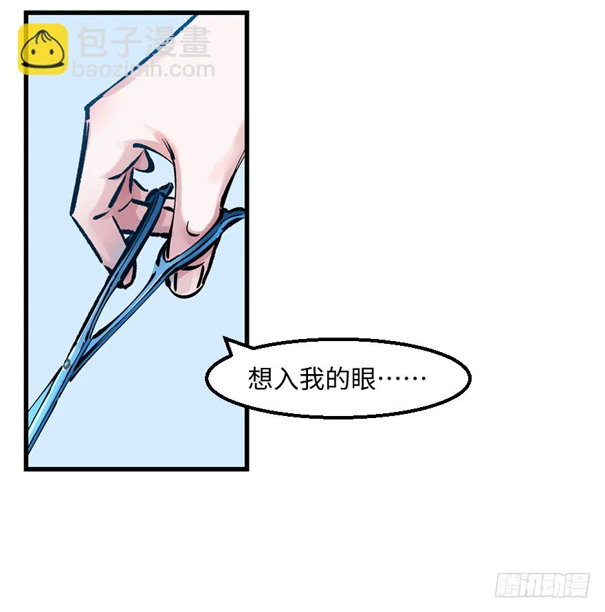 第三十一话：时机 第61页