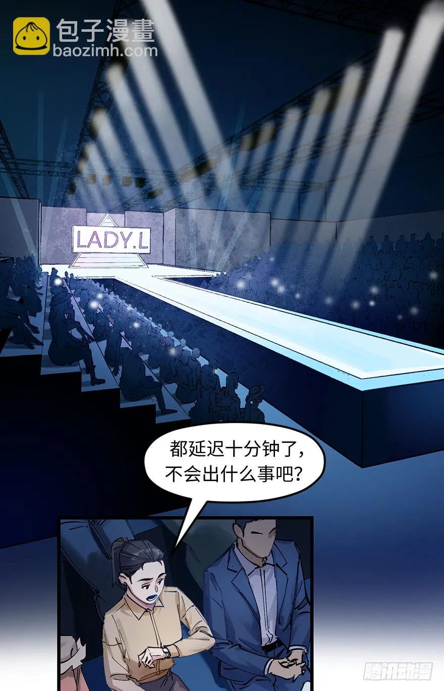 第三十二话：只在乎你 第3页