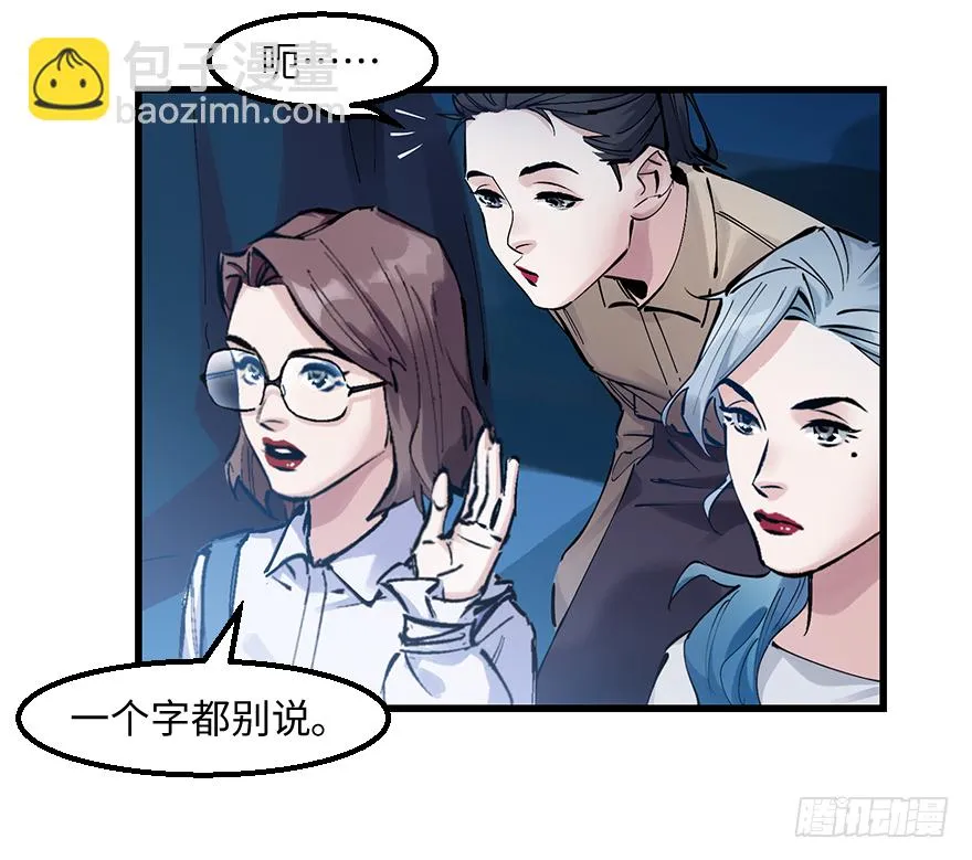 第三十二话：只在乎你 第5页