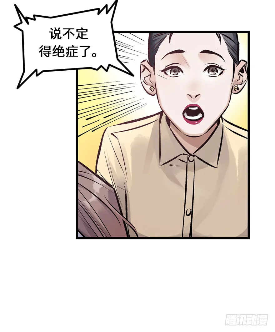 第三十二话：只在乎你 第7页