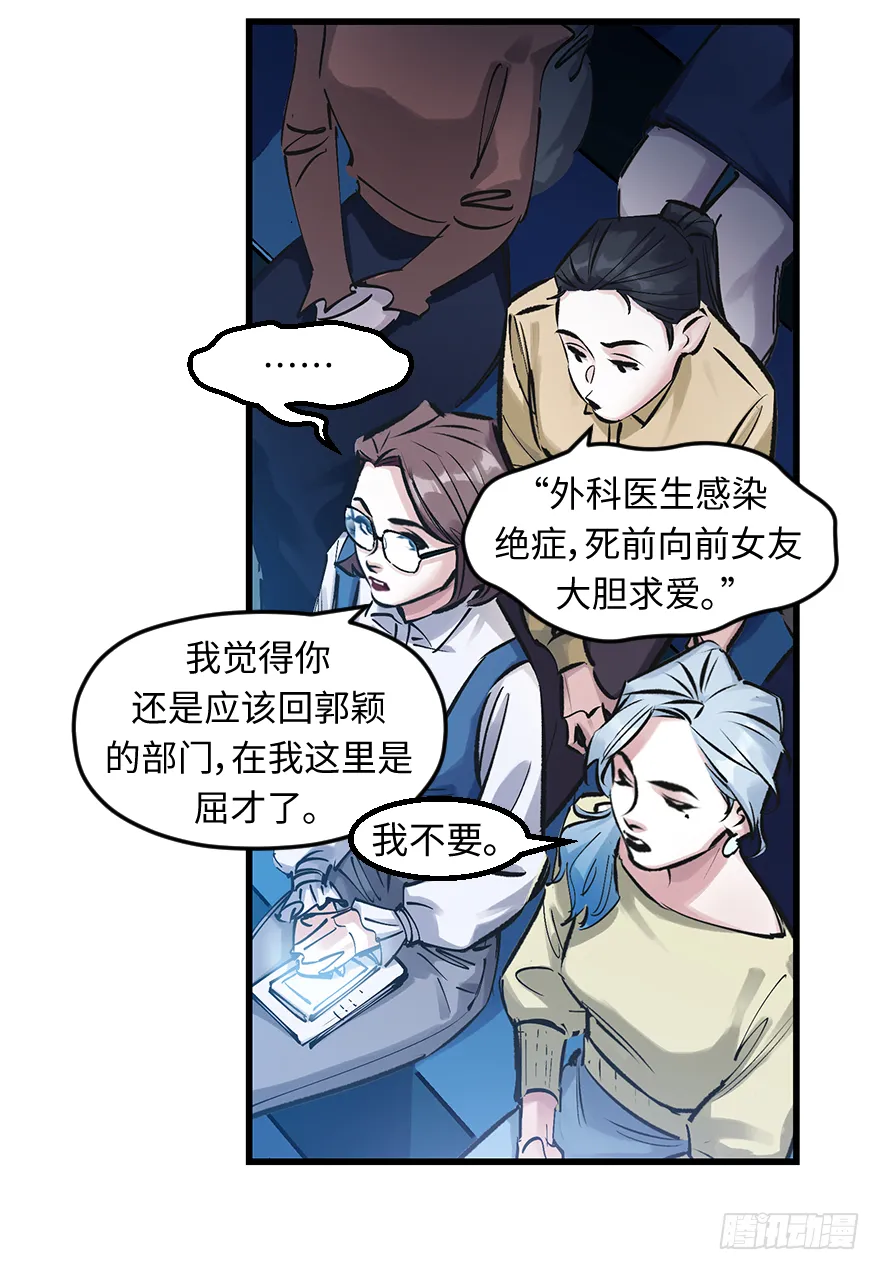 第三十二话：只在乎你 第8页