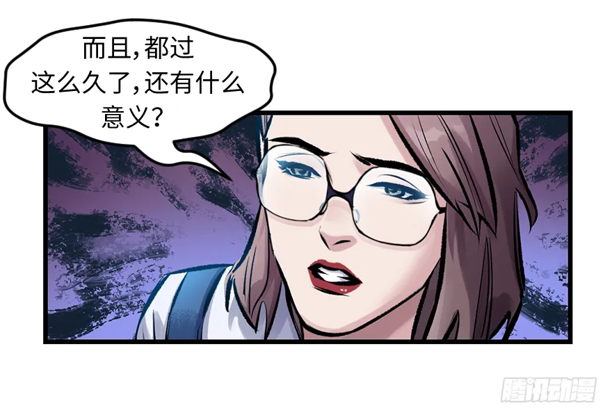 第三十二话：只在乎你 第9页