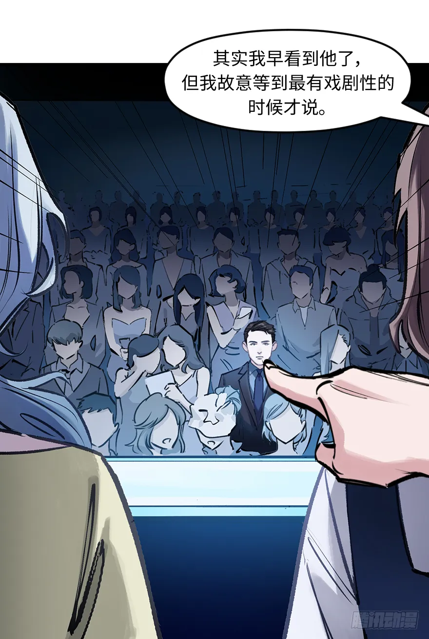 第三十二话：只在乎你 第11页