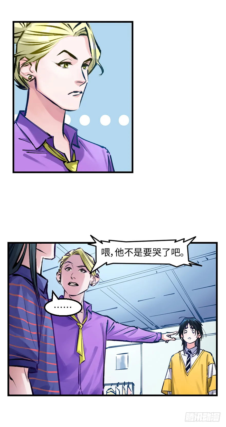 第三十二话：只在乎你 第16页