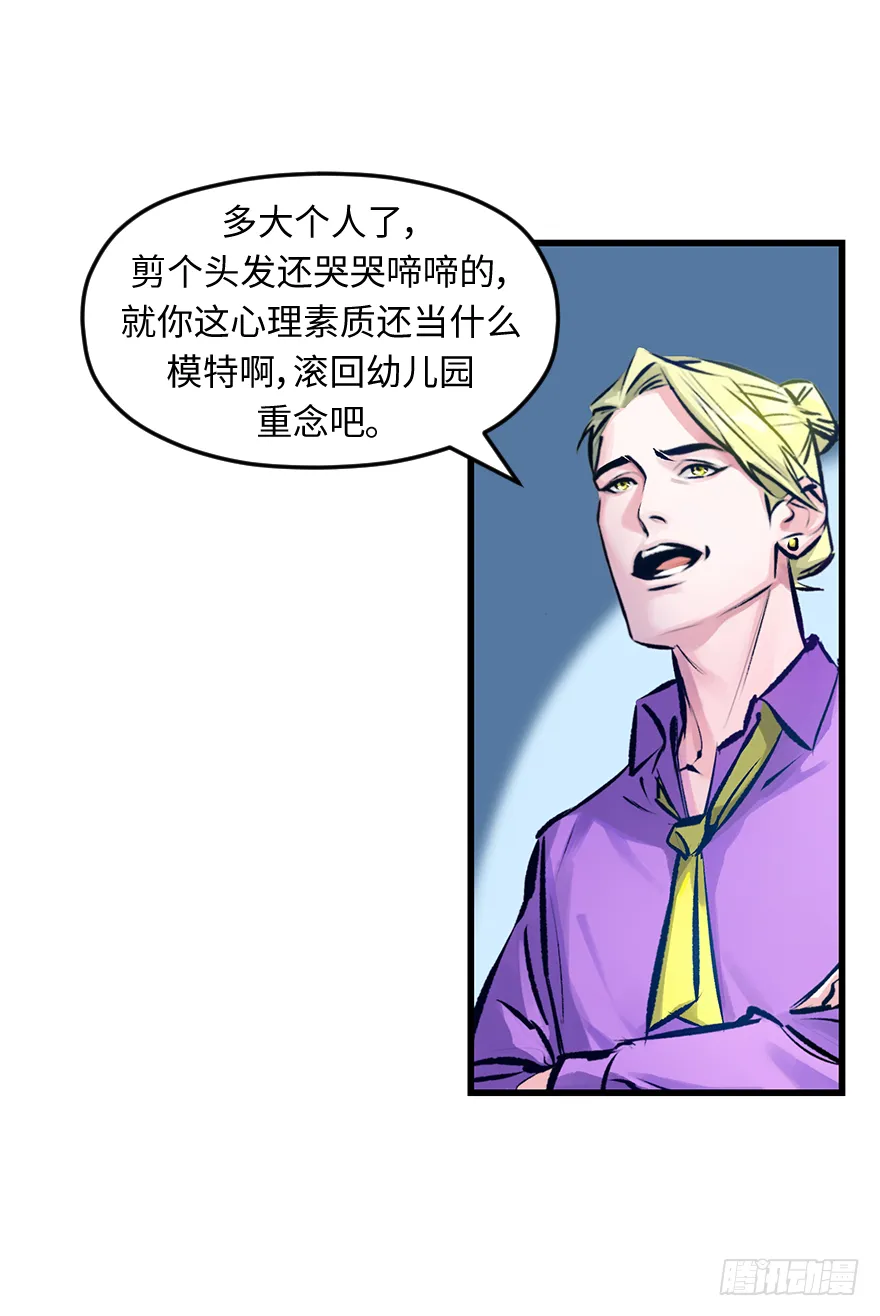 第三十二话：只在乎你 第17页