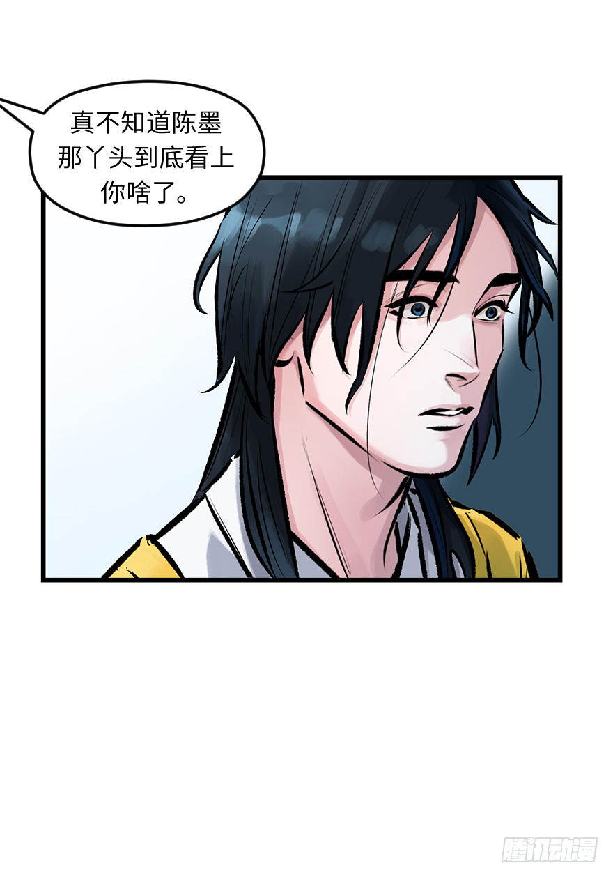 第三十二话：只在乎你 第18页