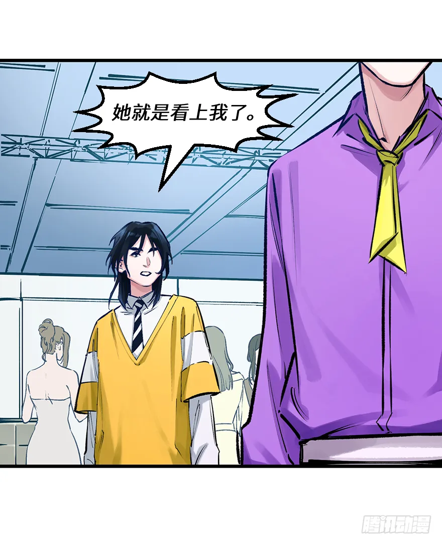 第三十二话：只在乎你 第19页